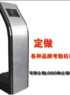 立式考勤机柜工控一体机壳人脸识别打卡签到机落地式自助不锈钢