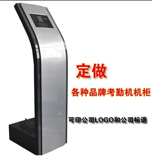 立式考勤机柜工控一体机壳人脸识别打卡签到机落地式自助不锈钢
