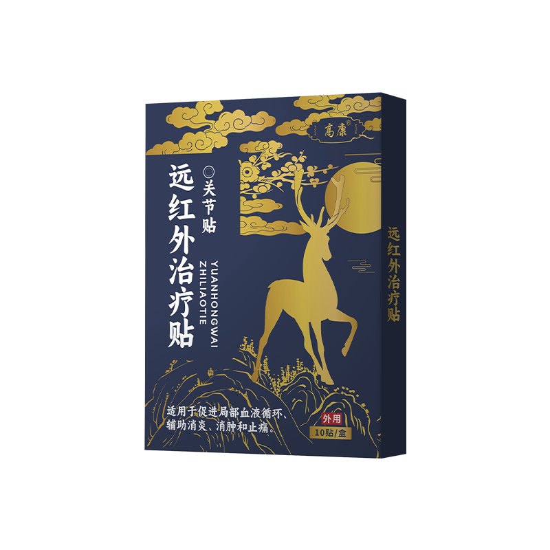 赫伯登结节手指关节变形粗大肿痛僵硬风湿性骨关节炎专用膏药贴BS