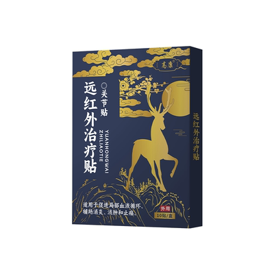 赫伯登结节手指变形僵硬疼痛贴