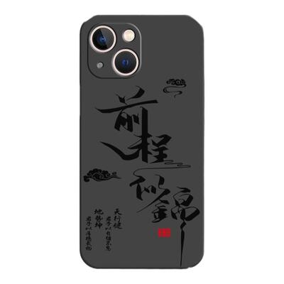 适用苹果14手机壳14pro新款15promax男士iphone16plus新款13mini时尚12经典11个性/硅胶软壳13pro高级感8plus