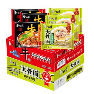 白象方便面大骨面袋装整箱泡面批发速食红烧牛肉面官方旗舰店官网