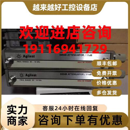 议价是德科技keysight8494A /  8495B  /8496A衰减器