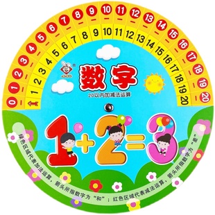10 20以内加减法天天练口算题卡小学一年级数学数字转盘学习神器