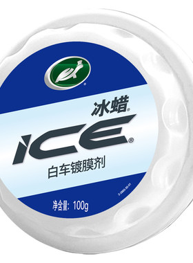 龟牌汽车蜡全车通用镀膜