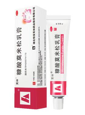 【芙林】糠酸莫米松乳膏0.1%*10g*1支/盒