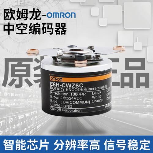 议价原装欧姆龙中空光电旋转编码器E6H-CWZ3X 3600P/CWZ6C 360P/R