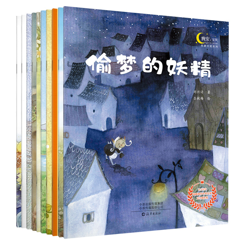 获奖绘本一年级阅读课外书彩图幼小衔接儿童读物儿童故事书3-6岁幼儿园亲子阅读宝宝睡前故事幼儿图画书籍小班启蒙早教绘本