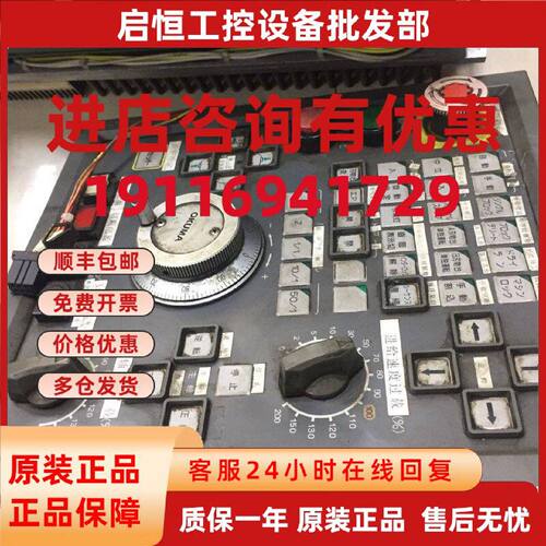 议价OKUMA按键板E0105-566-058-3 测试完好质保三个月