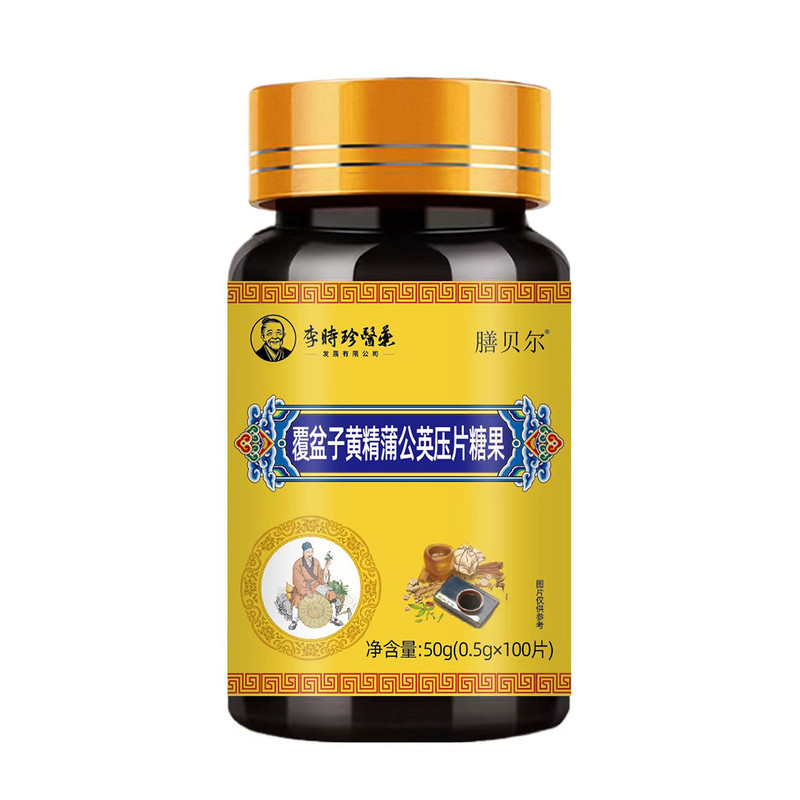 覆盆子黄精蒲公英压片糖果健康养生食品膳贝尔官方正品