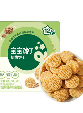 宝宝馋了婴幼儿核桃饼干尝鲜装