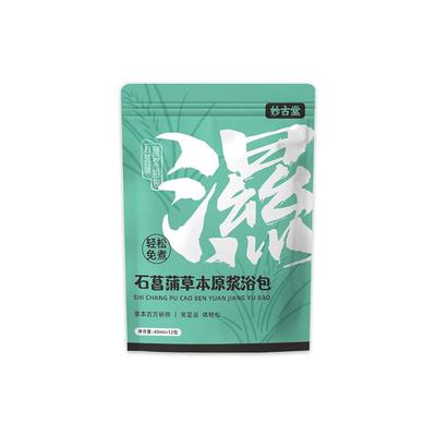 【古宛堂】姜黄舒足贴正品艾草本热敷暖足自发热脚底艾灸贴
