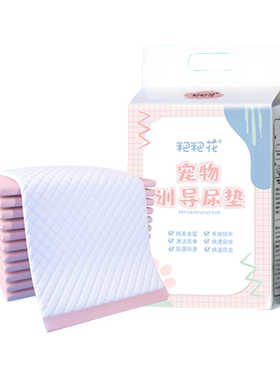 粑粑狗狗尿垫吸水垫泰迪加厚防漏