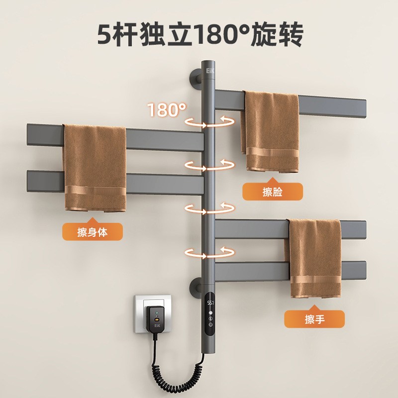 旋转电热毛巾架家用浴室卫生间智能恒温电加热烘干毛巾杆置物架子