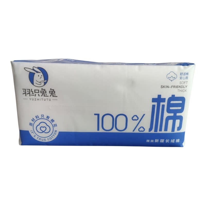 羽织兔兔抽取式洗脸巾干湿两用一次性棉柔巾无香味50抽婴儿护理