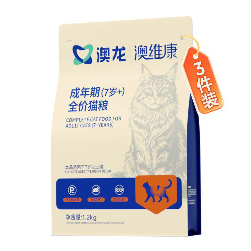 澳龙初老期呵护全价猫粮1.2kg*3