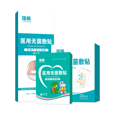 医用伤口防水贴无菌敷贴手术伤口剖腹产术后洗澡专用防水贴