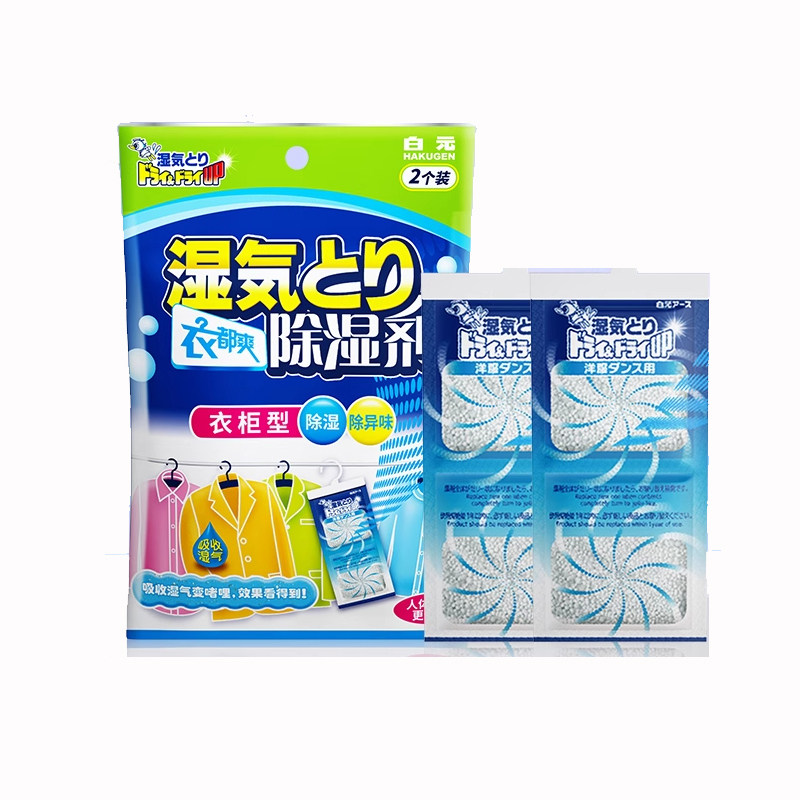 白元 衣都爽可挂式除湿袋衣物回南天除湿神器防霉吸湿干燥剂衣柜