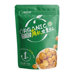 新农哥有机板栗仁60g*3包燕山板栗即食栗子仁小包装熟食甘栗仁s