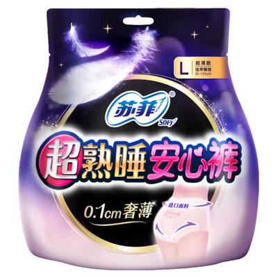 秒杀SOFY/苏菲卫生巾安心裤