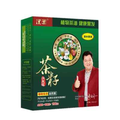 汉丰正品一洗黑茶油染发剂