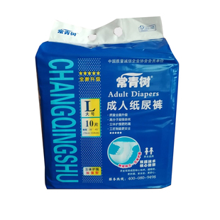 常青树成人纸尿裤大号L码老人用男女成年产妇孕妇尿不湿整箱100片
