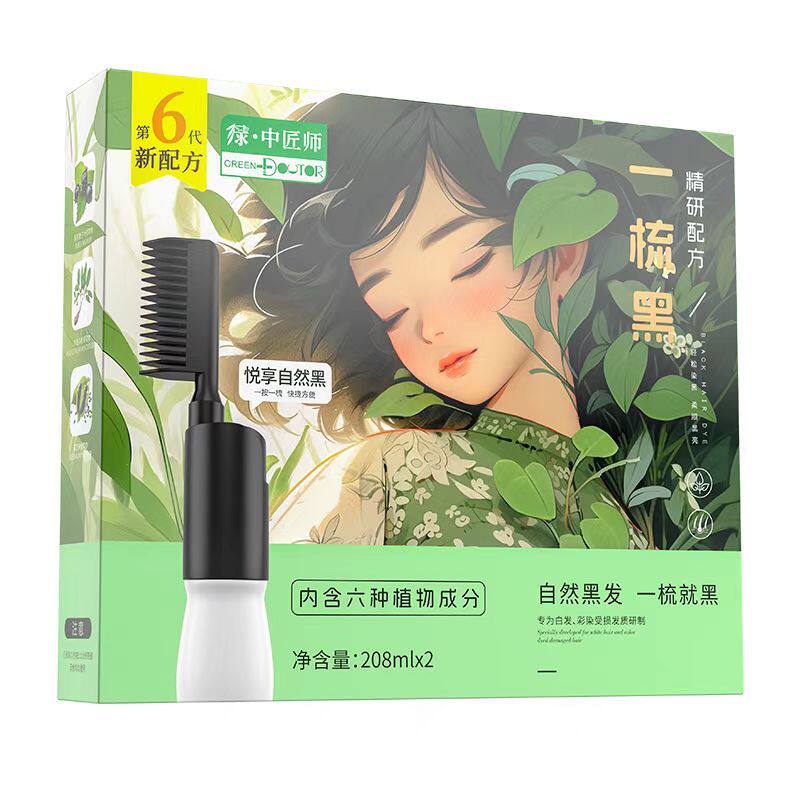 瑞虎染发剂清水一梳黑一洗黑
