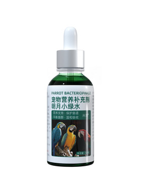 鹦鹉明月噬菌体台湾明月噬菌体