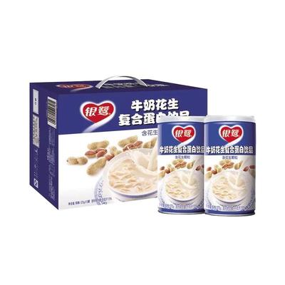 新货 银鹭牛奶花生复合蛋白饮品360g*12罐整箱营养早餐奶特价批发