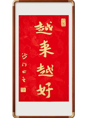 良木手工拓片支持定制尺寸