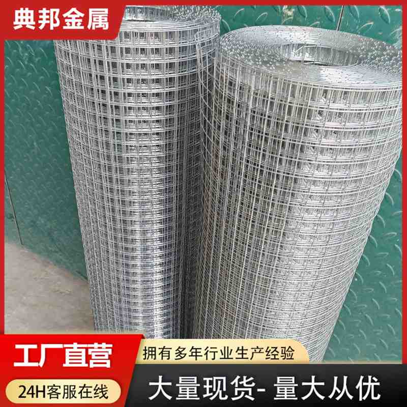 建筑网片冷拔丝浇筑镀锌电焊网焊螺纹钢筋筛网碰网格网围栏钢丝网