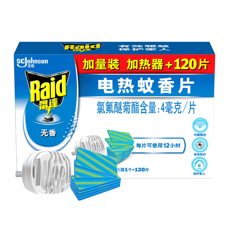 雷达电热蚊香片120片+加热器