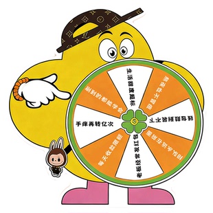 办公室场景布置新年抽奖游戏道具马年公司年会财神幸运大转盘qt