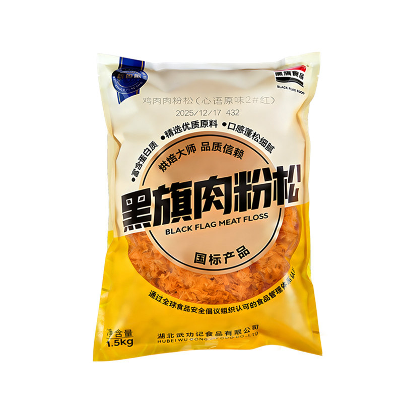 黑旗肉粉松1.5kg 原味辣味装饰蛋糕面包寿司肉松小贝专用烘焙肉丝