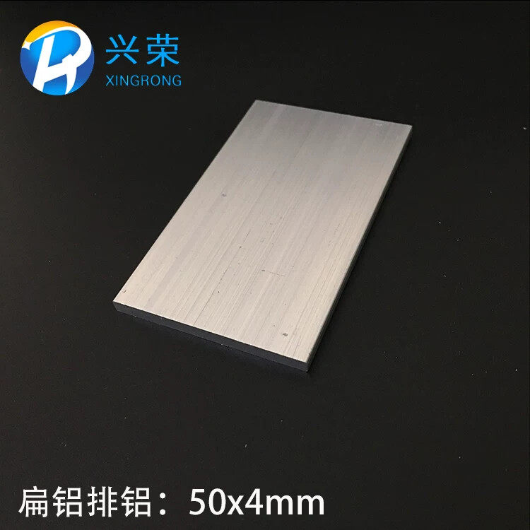 50*4mm铝条 铝合金方条 铝排 扁铝 铝方条 方铝条 铝合金型材