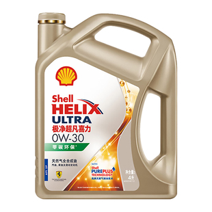 壳牌极净超凡喜力0W30全合成机油金壳SP汽车发动机保养润滑油正品
