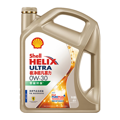 壳牌极净超凡喜力0W30全合成机油金壳SP汽车发动机保养润滑油正品