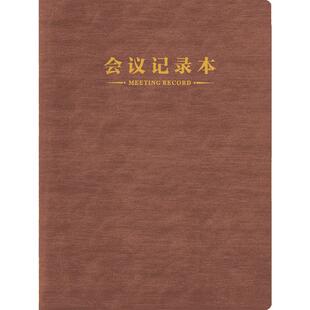 B5大号会议记录本商务简约笔记本文具办公用品本子加厚复古16K记事本定制工作笔记本计划本可印logo