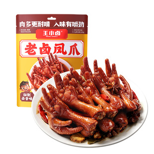 王小卤老卤凤爪鸭爪下酒零食鸭掌鸡爪卤味熟食休闲零食追剧零食