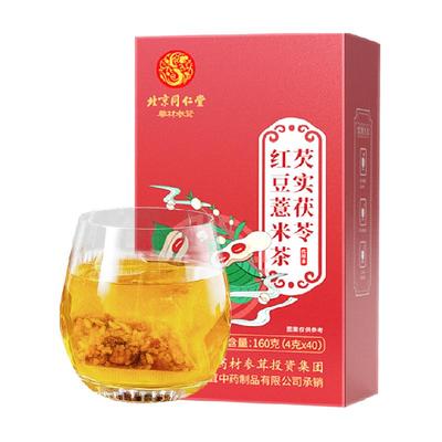 北京同仁堂赤小豆茯苓红豆薏米茶