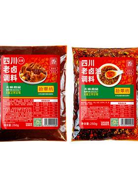 【开店商用】五香老卤料套装500g
