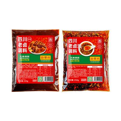 【开店商用】五香老卤料套装500g