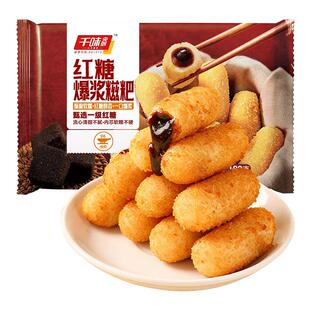 千味央厨爆浆红糖糍粑官方旗舰店正品年糕商用油炸半成品小吃火锅