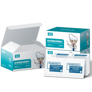 医用酒精棉片75%一次性消毒湿巾粉刺针挑痘清洁耳洞便携单独包装