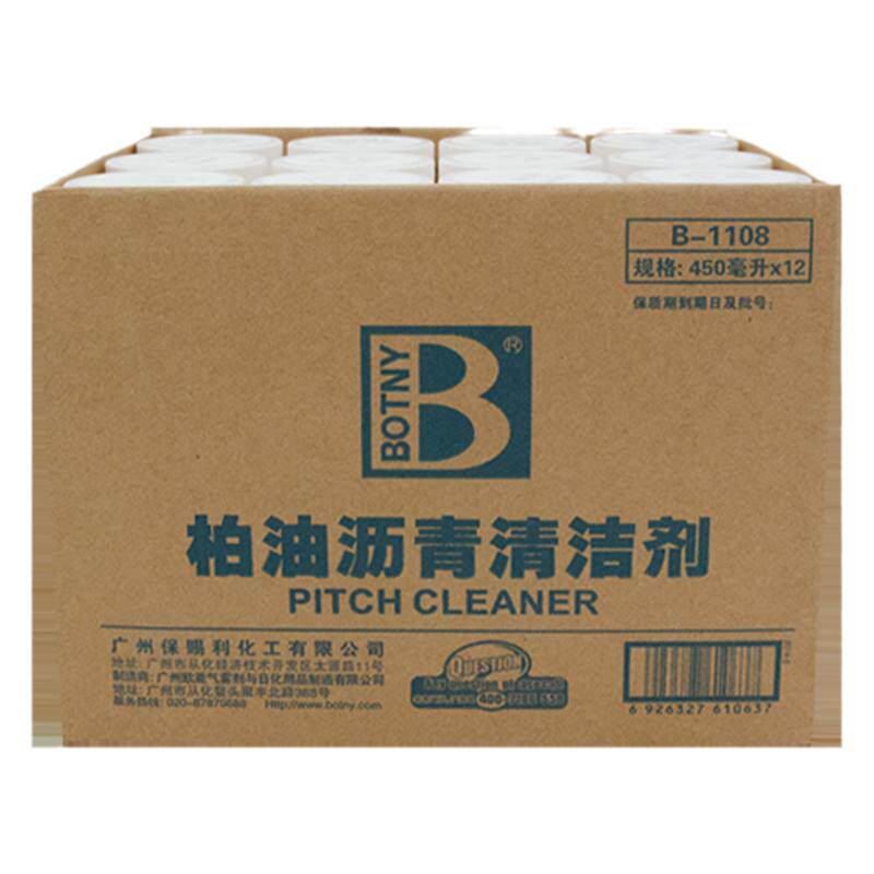 整箱保赐利柏油沥青清洁剂车身漆面强力去污清洗剂除胶白色汽车用