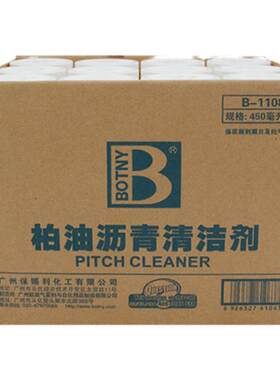 整箱保赐利柏油沥青车身白色汽车
