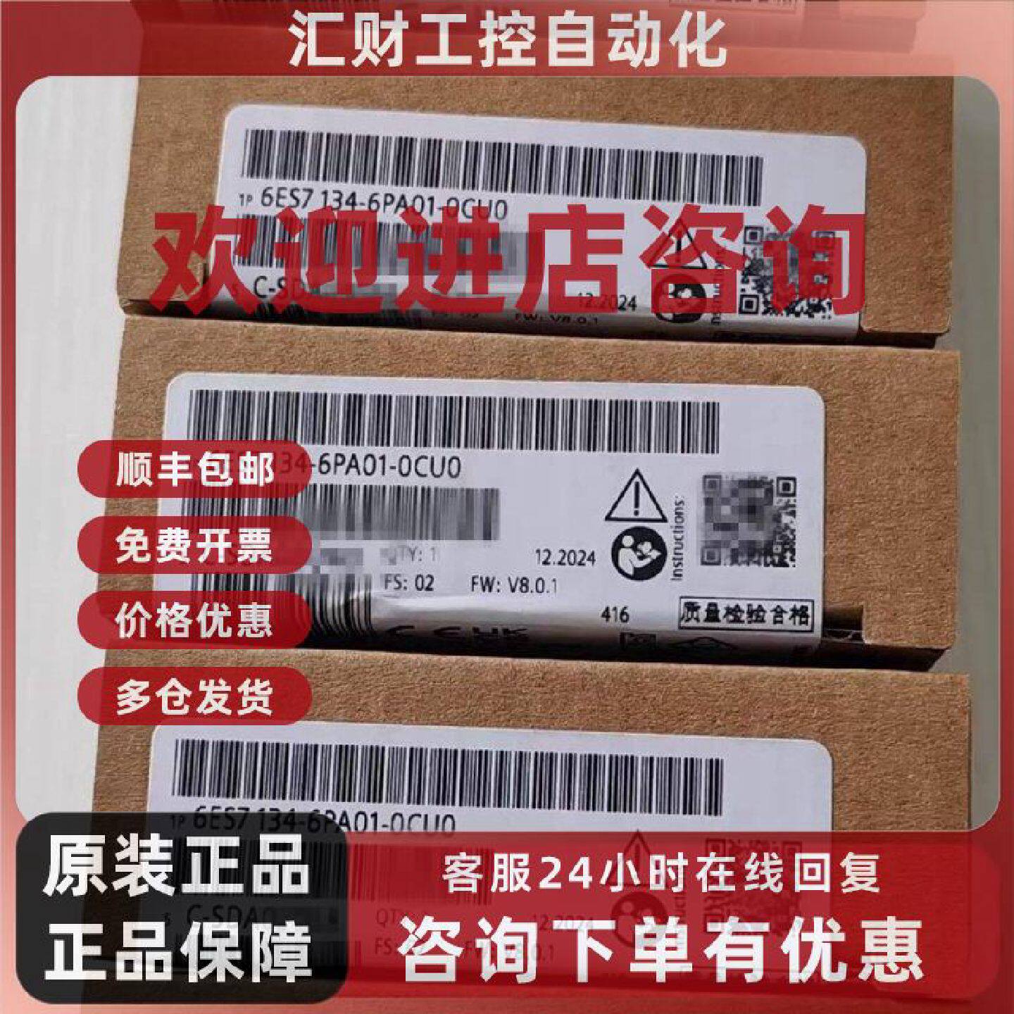 议价6ES7134-6PA01-0CU0西门子 ET200S电能测量模块 6ES71346PA01