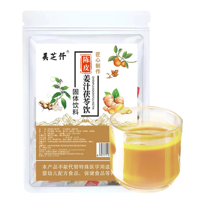 陈皮姜汁茯苓饮温养脾胃暖身去湿