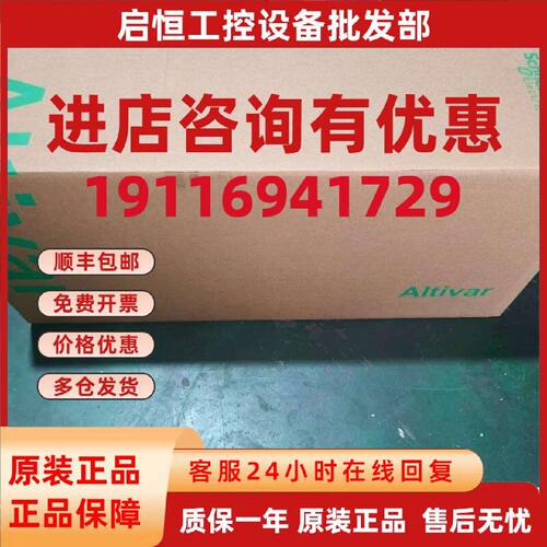 议价施耐德 变频器ATV930U55N4/ATV930U75N4/ATV930D11N4/AT