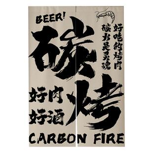 文字厨房门帘隔断帘烤肉店烧烤餐饮防油烟商用遮挡帘后厨饭店帘子